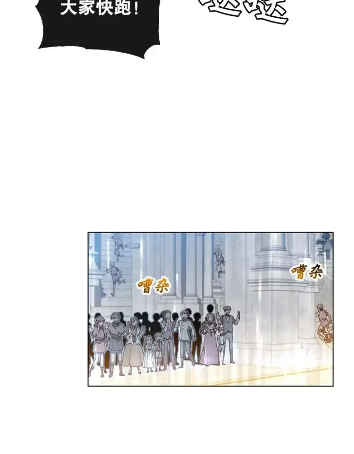 《顶级英雄归来》20.变异图3
