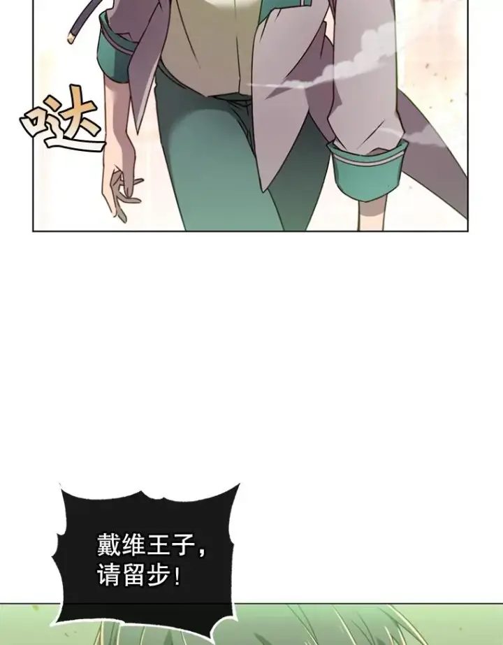《顶级英雄归来》20.变异图47