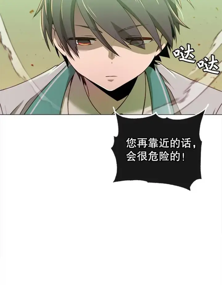 《顶级英雄归来》20.变异图48