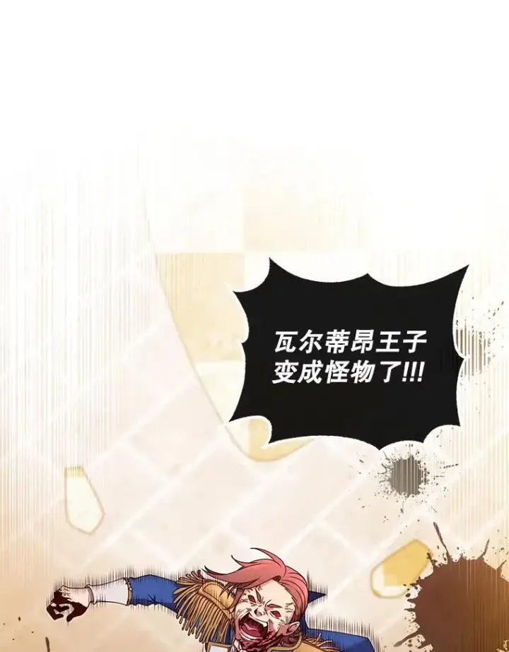 《顶级英雄归来》20.变异图5