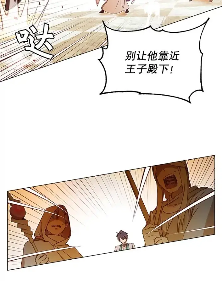 《顶级英雄归来》20.变异图63