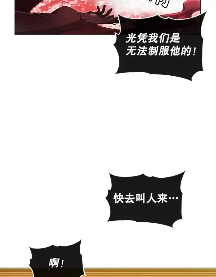 《顶级英雄归来》20.变异图8