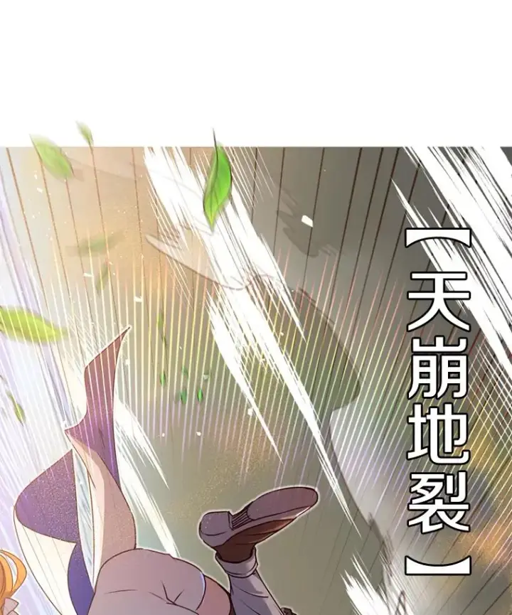 《顶级英雄归来》20.变异图84