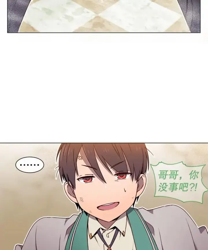 《顶级英雄归来》20.变异图90
