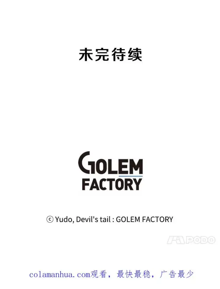 《顶级英雄归来》20.变异图92