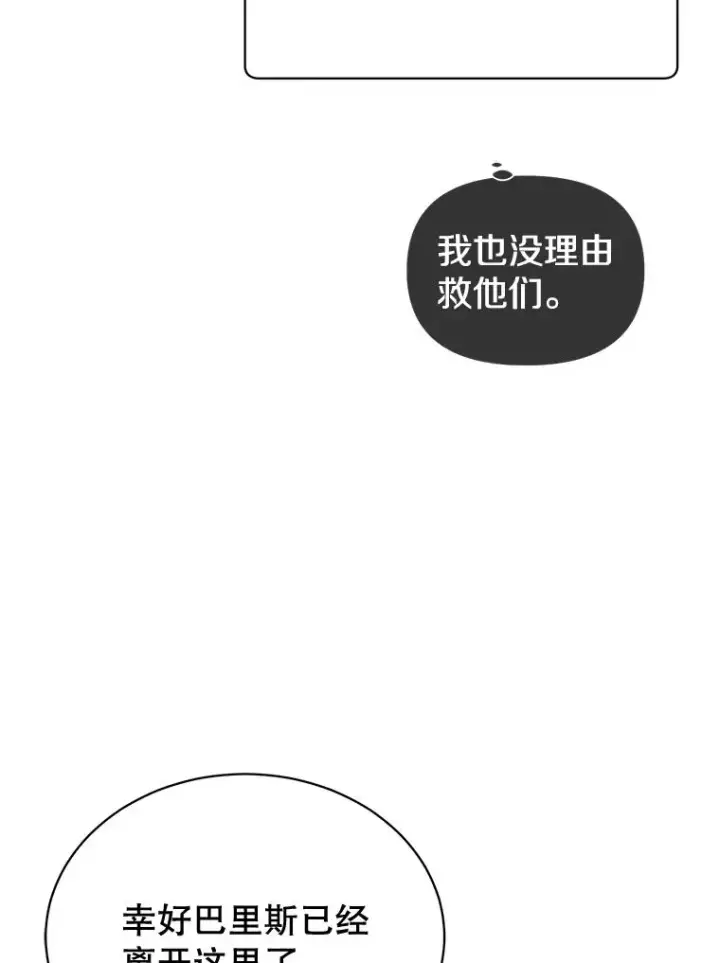 《顶级英雄归来》21.血之城图100