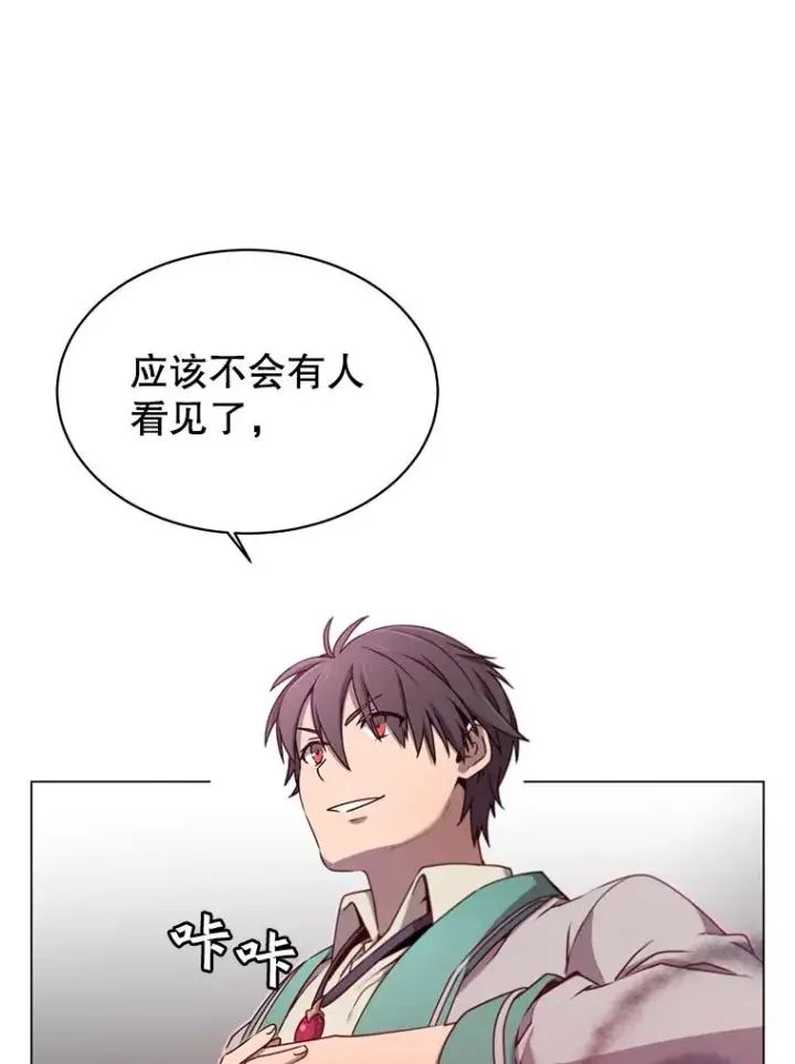 《顶级英雄归来》21.血之城图103