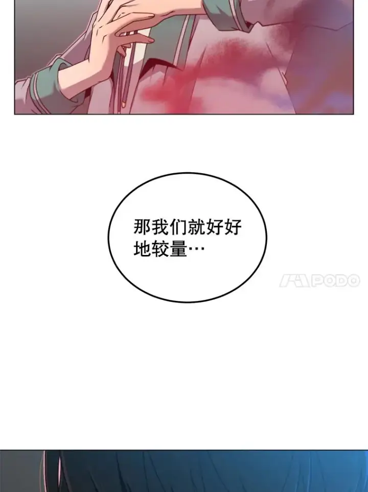 《顶级英雄归来》21.血之城图104
