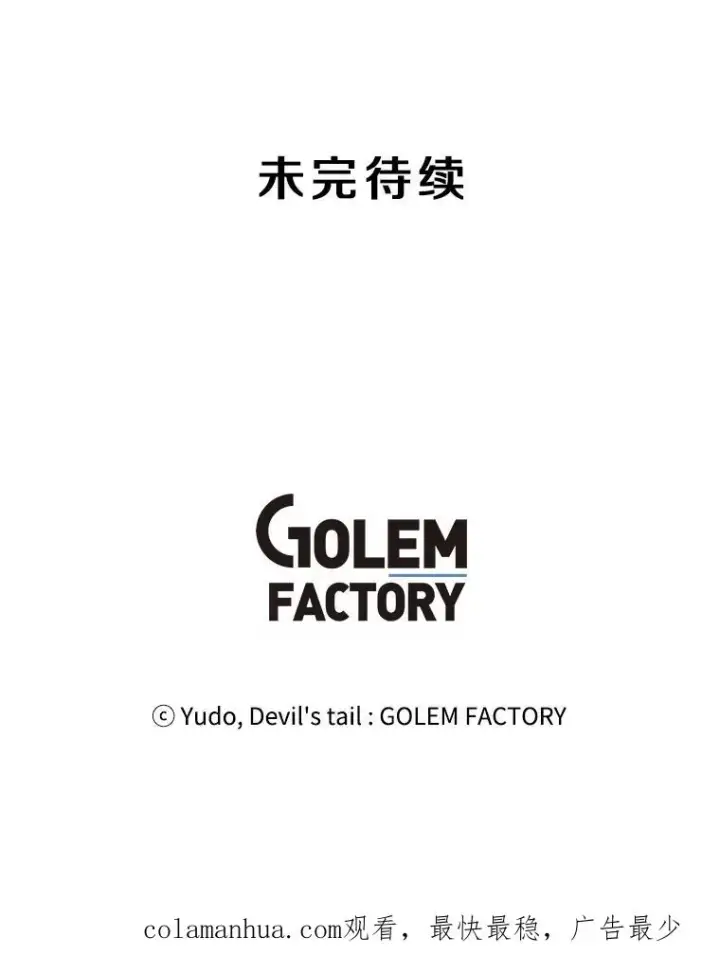 《顶级英雄归来》21.血之城图110