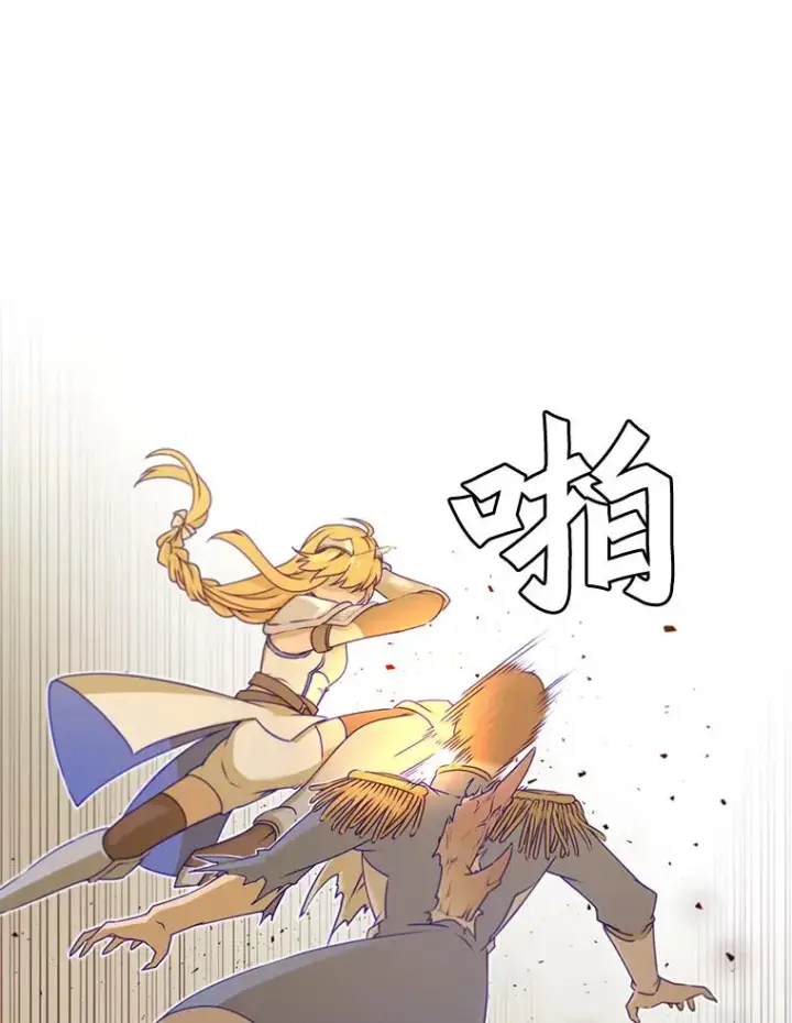 《顶级英雄归来》21.血之城图12