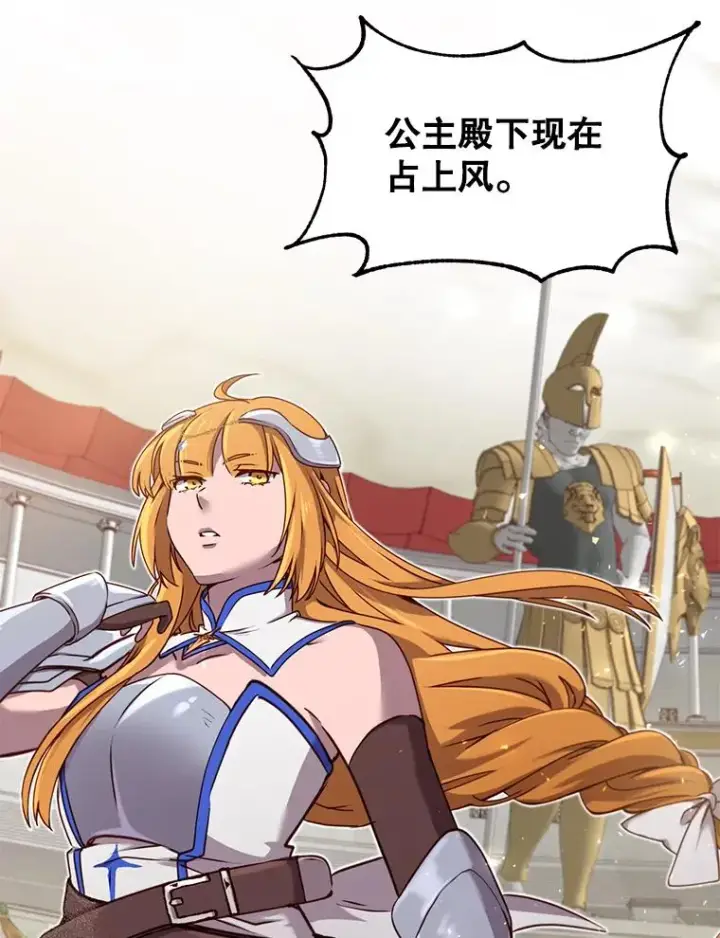 《顶级英雄归来》21.血之城图28