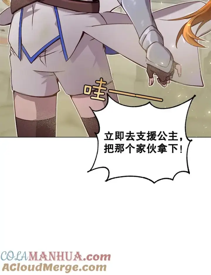 《顶级英雄归来》21.血之城图29