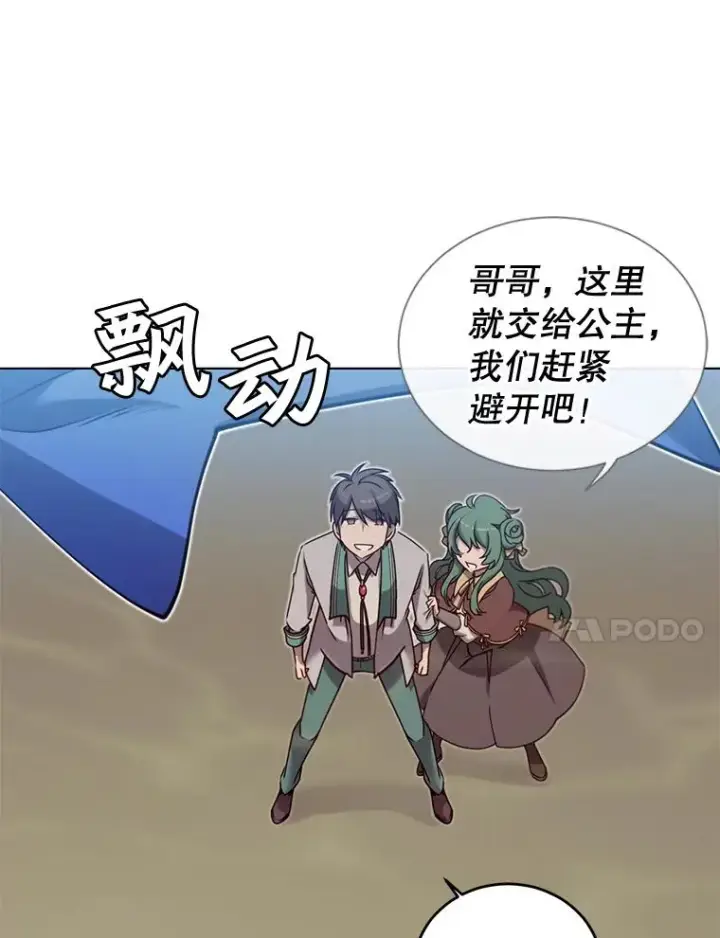 《顶级英雄归来》21.血之城图30