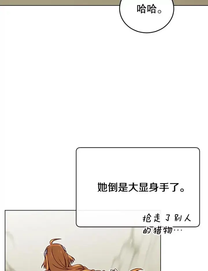 《顶级英雄归来》21.血之城图31