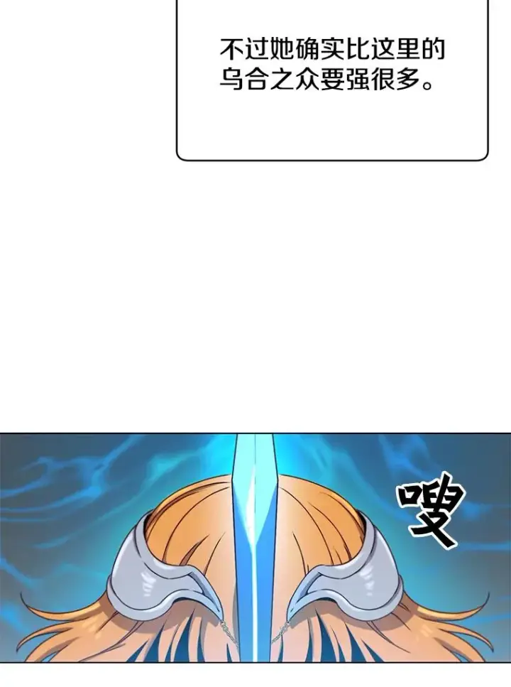 《顶级英雄归来》21.血之城图34