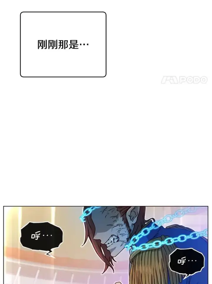 《顶级英雄归来》21.血之城图40