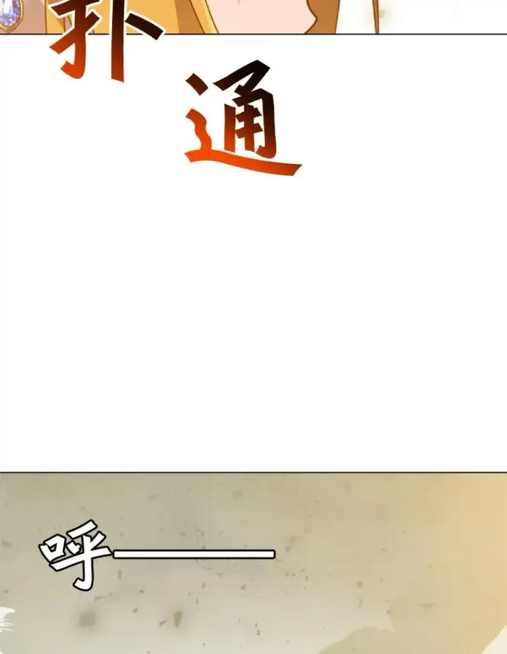 《顶级英雄归来》21.血之城图6