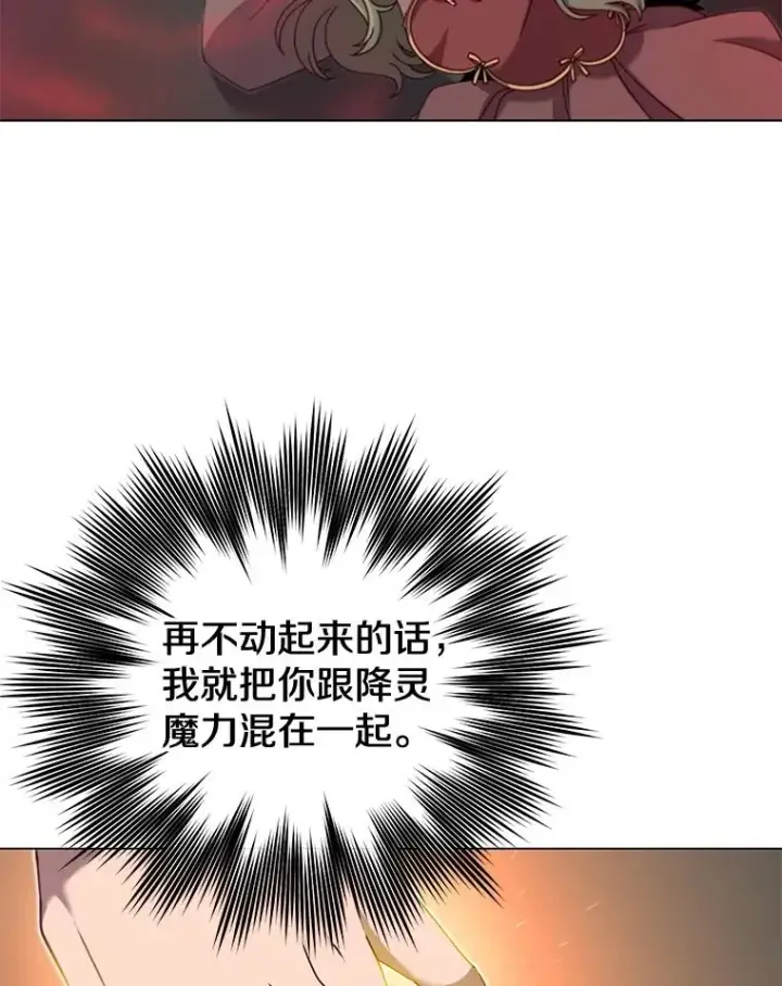 《顶级英雄归来》21.血之城图72