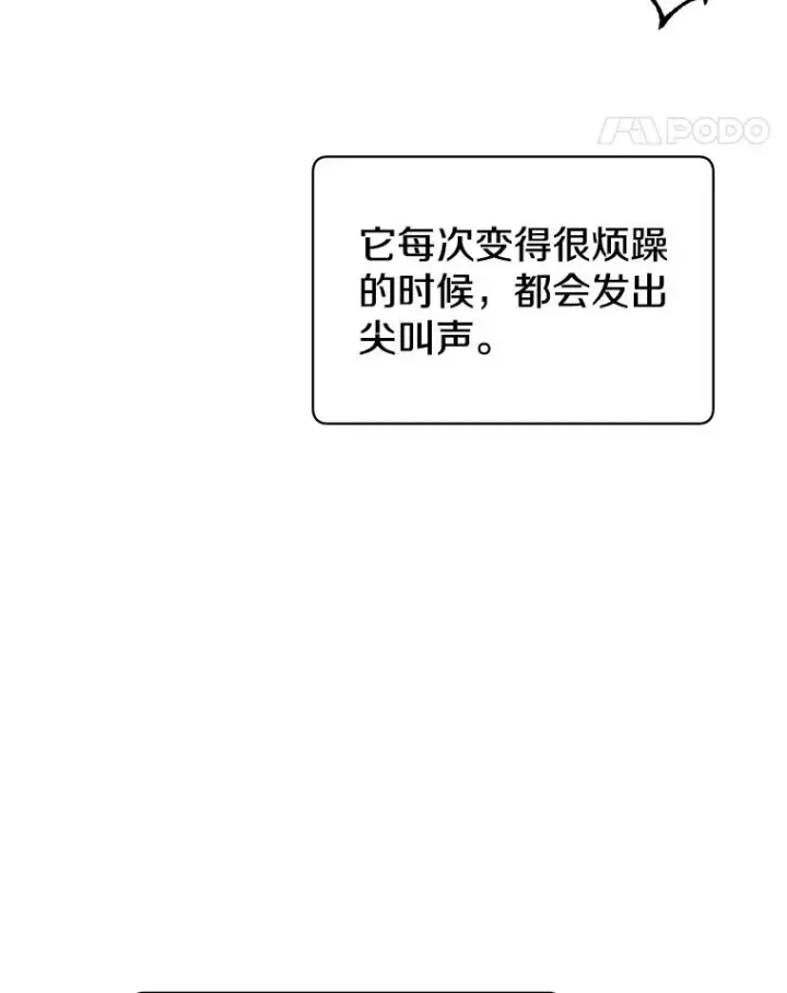 《顶级英雄归来》21.血之城图75