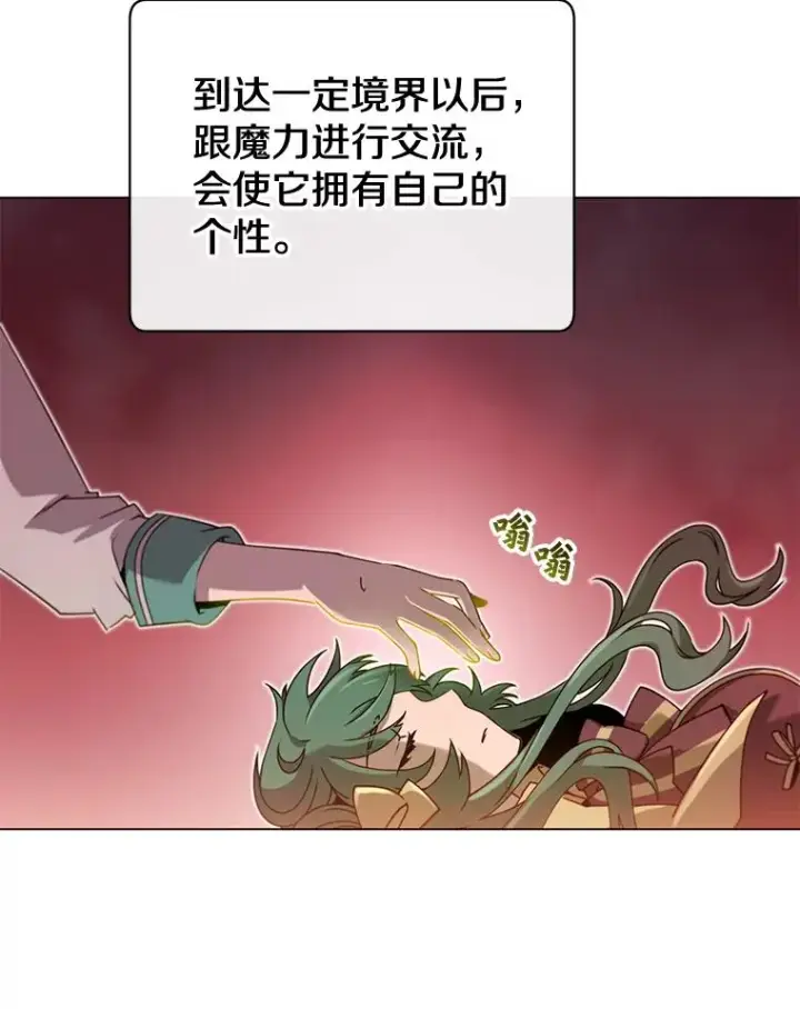 《顶级英雄归来》21.血之城图76