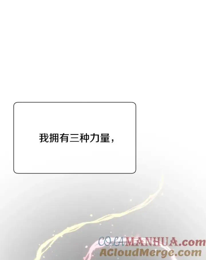 《顶级英雄归来》21.血之城图77