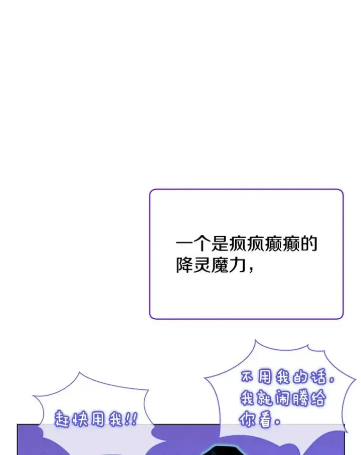 《顶级英雄归来》21.血之城图79