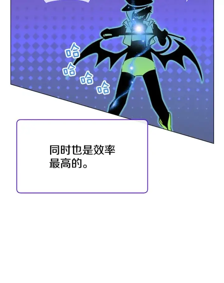 《顶级英雄归来》21.血之城图80