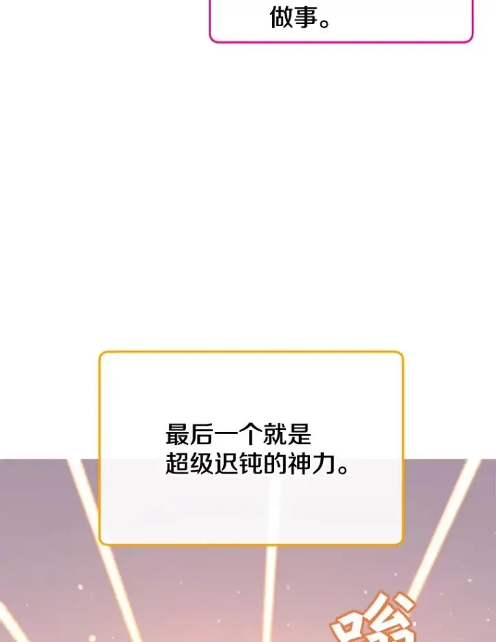 《顶级英雄归来》21.血之城图82