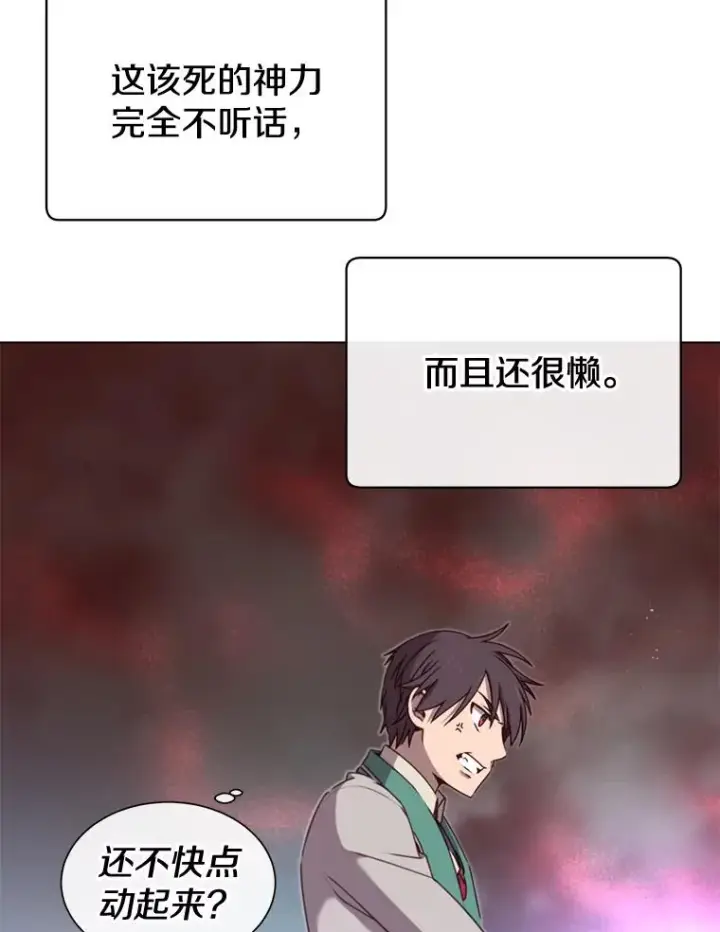 《顶级英雄归来》21.血之城图84