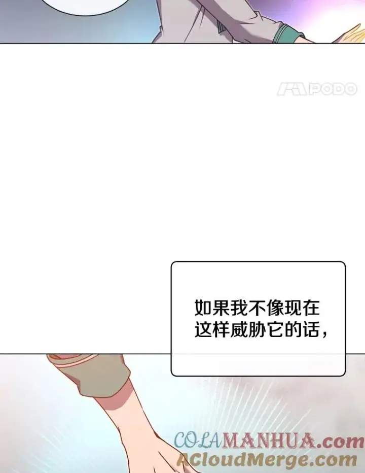 《顶级英雄归来》21.血之城图85