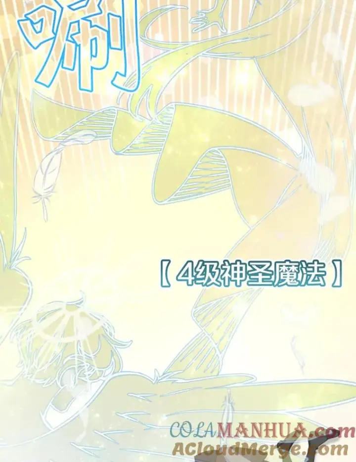 《顶级英雄归来》21.血之城图89