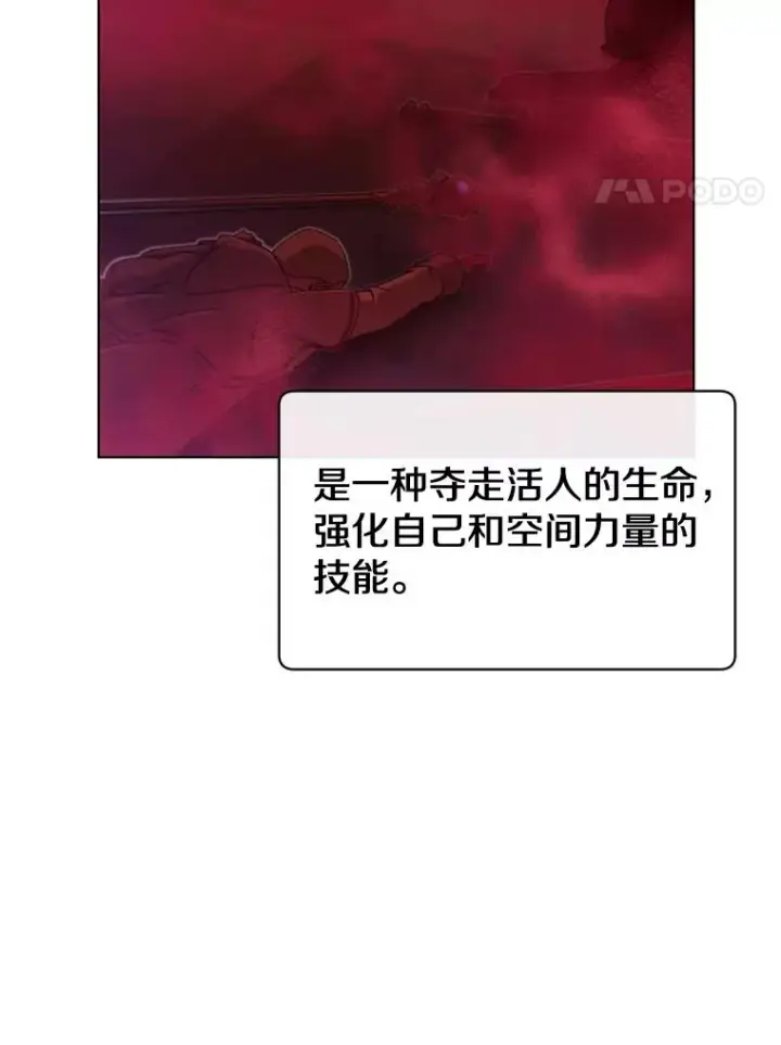 《顶级英雄归来》21.血之城图98