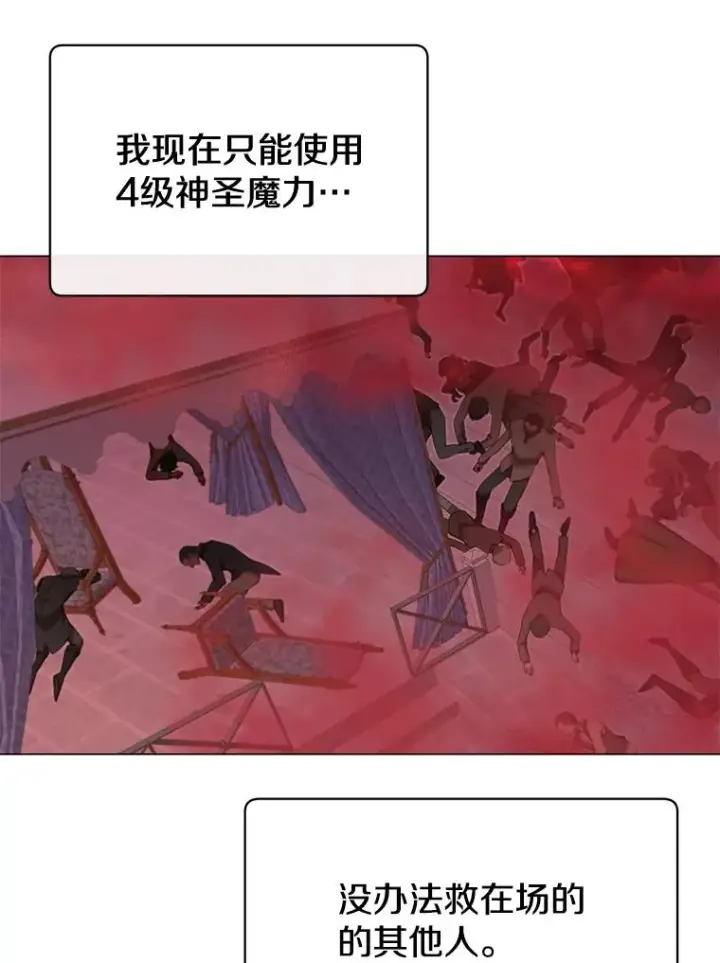 《顶级英雄归来》21.血之城图99