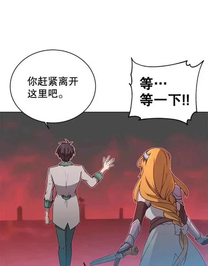 《顶级英雄归来》22.吸血鬼图14