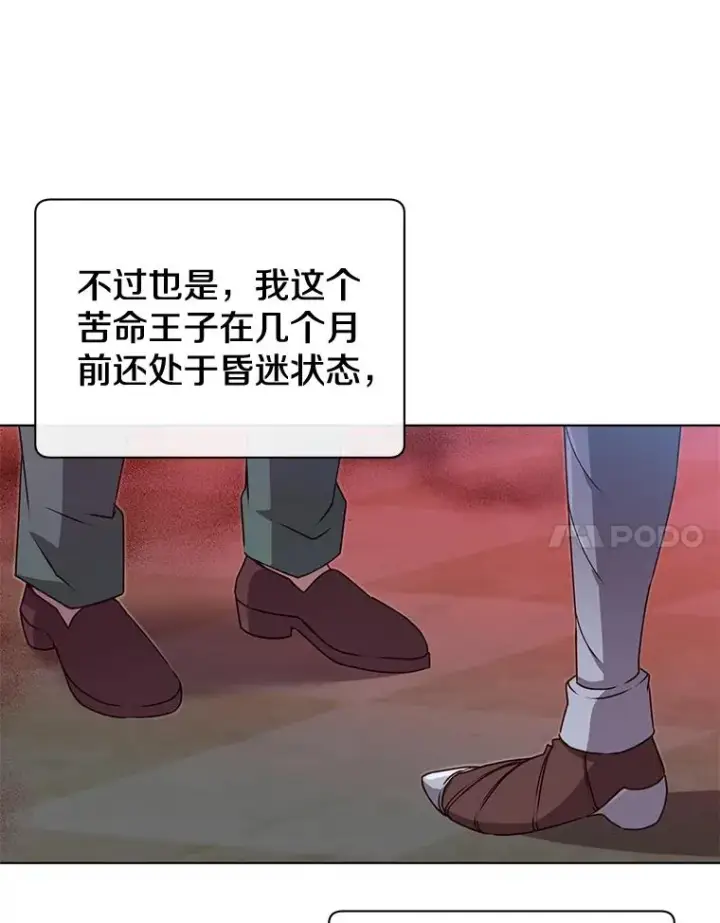 《顶级英雄归来》22.吸血鬼图20