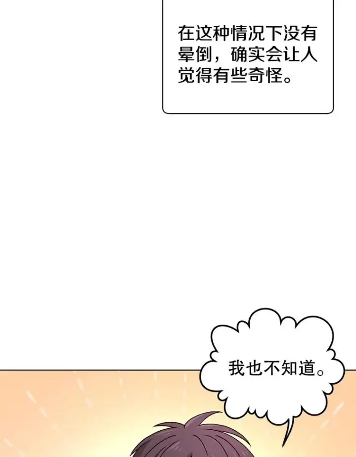 《顶级英雄归来》22.吸血鬼图21