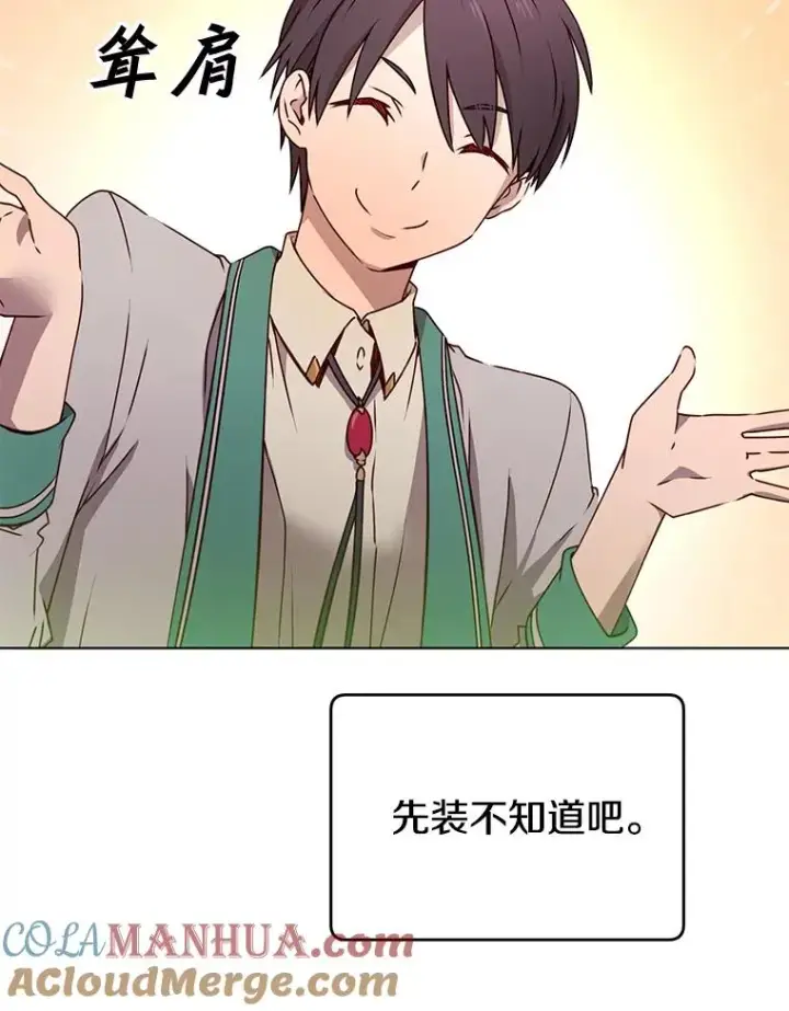 《顶级英雄归来》22.吸血鬼图22