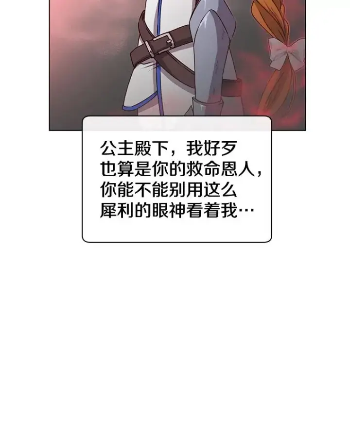《顶级英雄归来》22.吸血鬼图24
