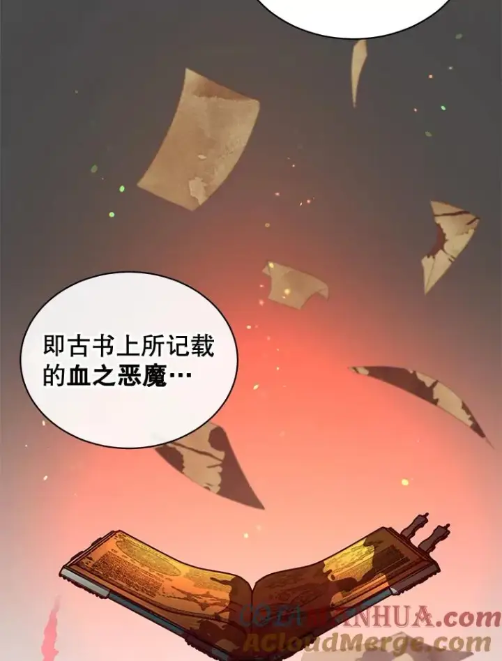 《顶级英雄归来》22.吸血鬼图31