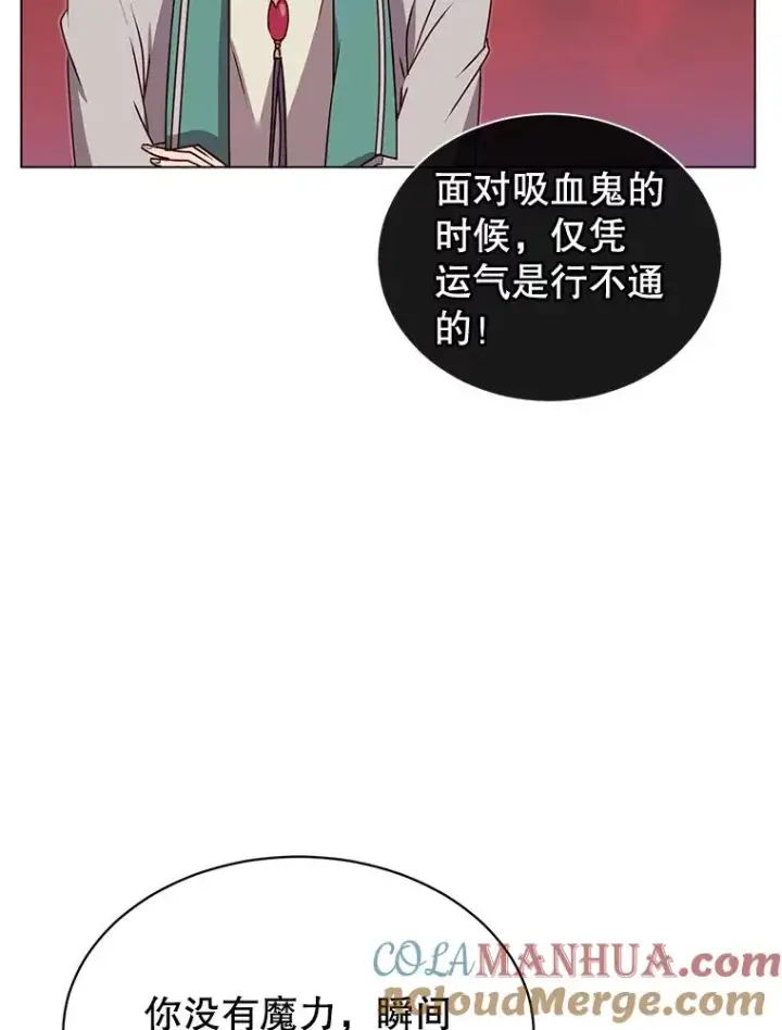 《顶级英雄归来》22.吸血鬼图34