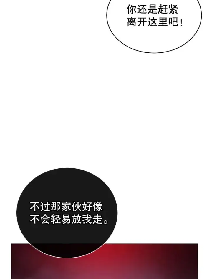 《顶级英雄归来》22.吸血鬼图36