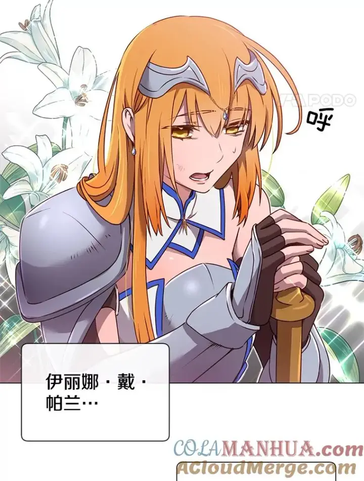《顶级英雄归来》22.吸血鬼图4