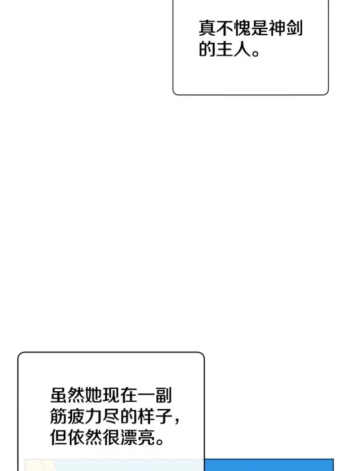 《顶级英雄归来》22.吸血鬼图5