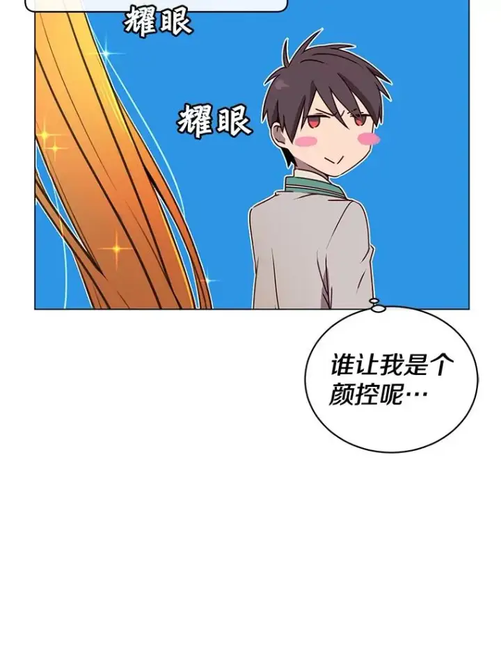 《顶级英雄归来》22.吸血鬼图6