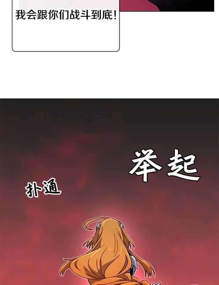 《顶级英雄归来》22.吸血鬼图62