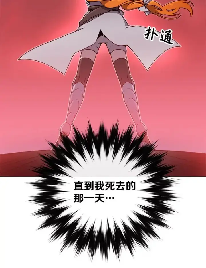 《顶级英雄归来》22.吸血鬼图63