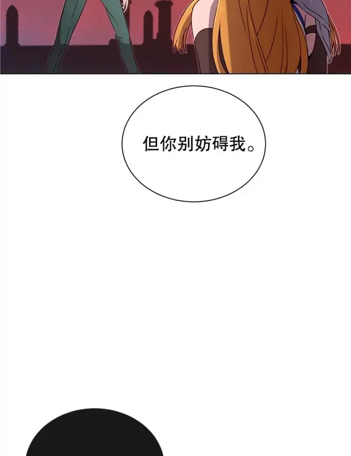 《顶级英雄归来》22.吸血鬼图71