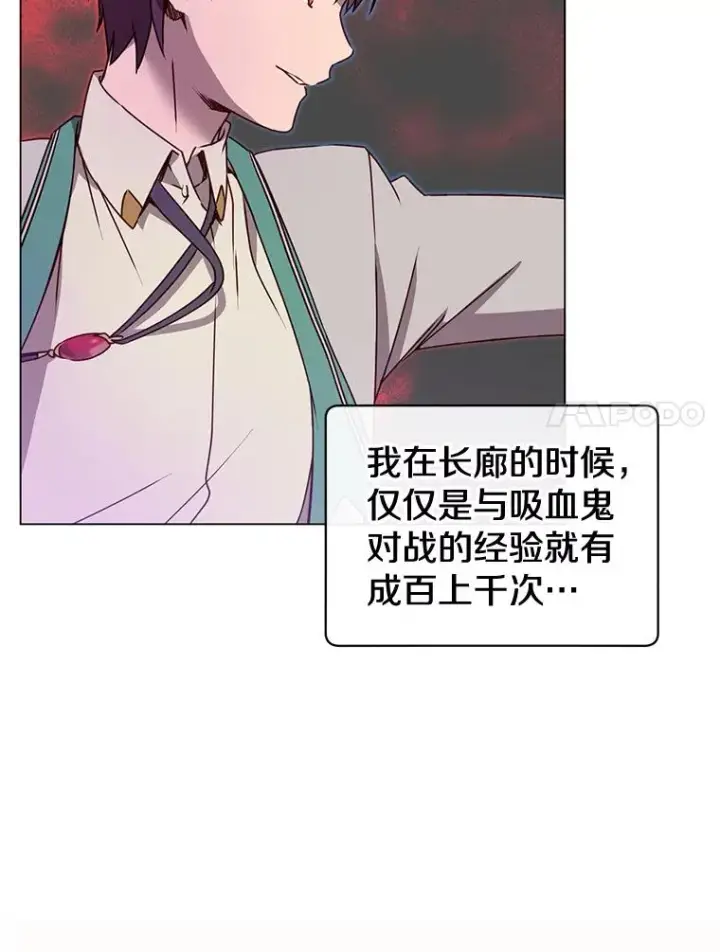 《顶级英雄归来》22.吸血鬼图77