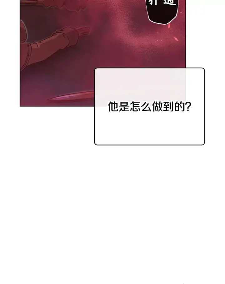 《顶级英雄归来》23.神剑图10