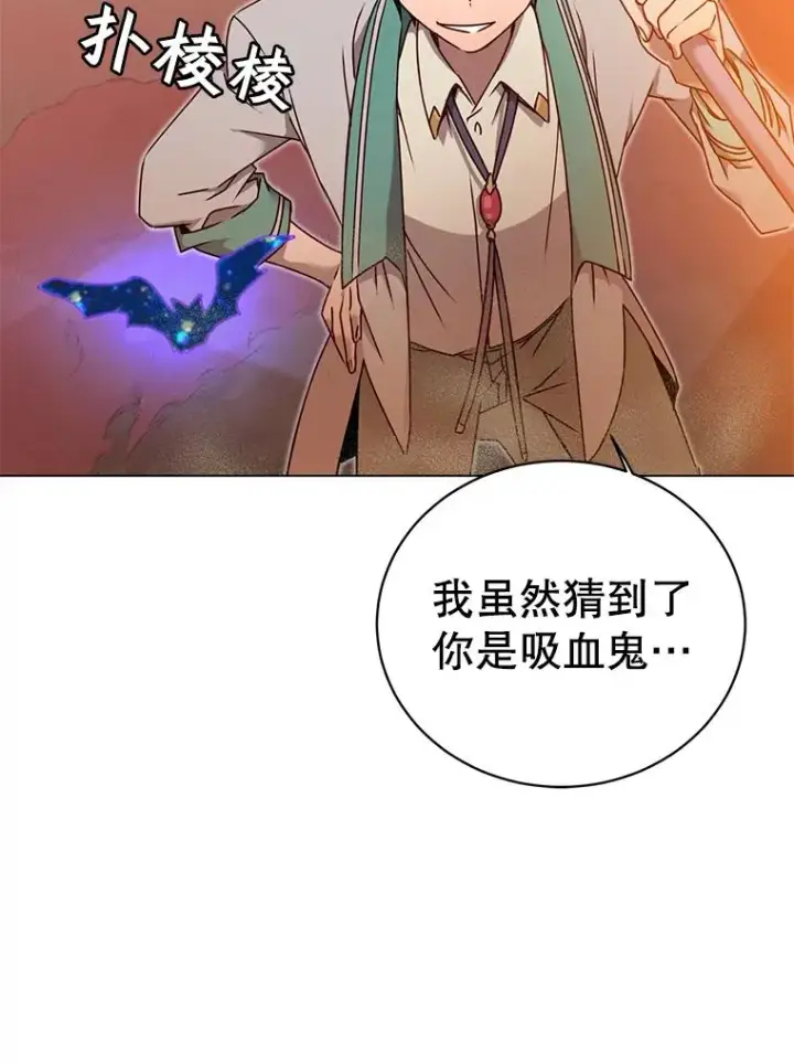 《顶级英雄归来》23.神剑图100